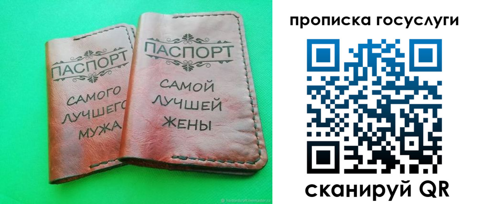 прописка для кредита в Красном Куте
