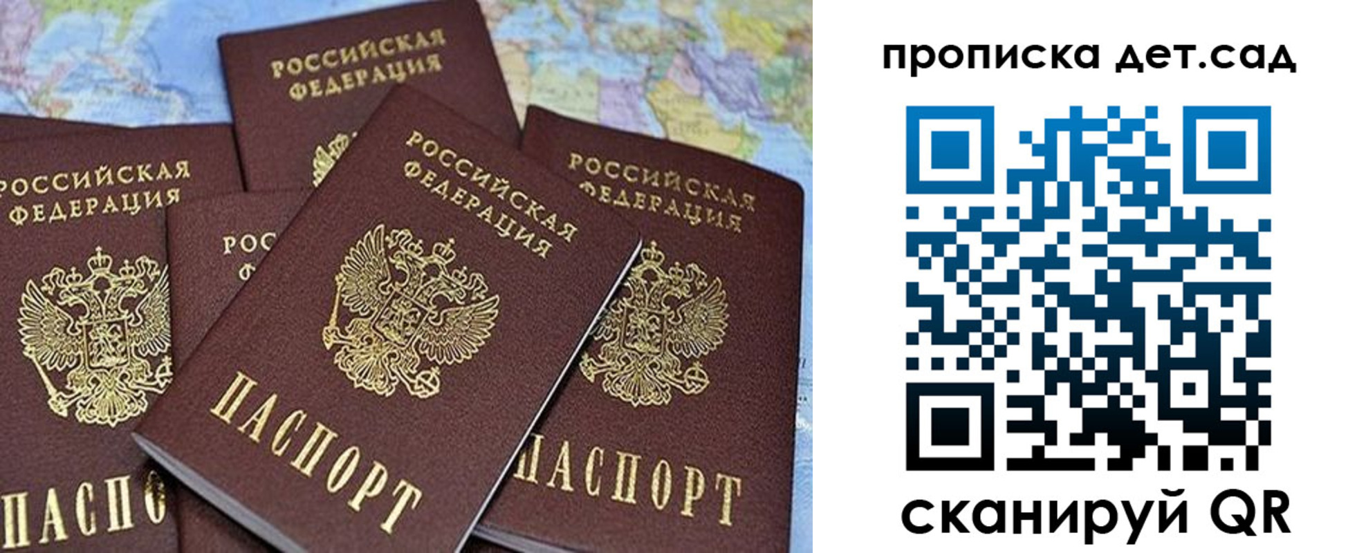 временная регистрация законно в Красном Куте