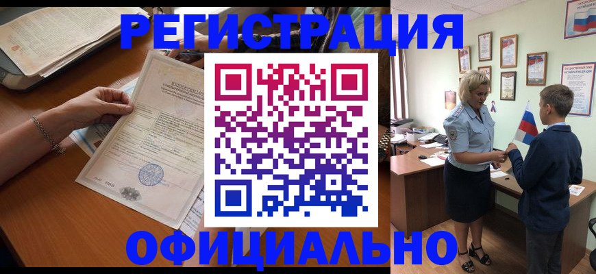 временная регистрация в квартире в Красном Куте